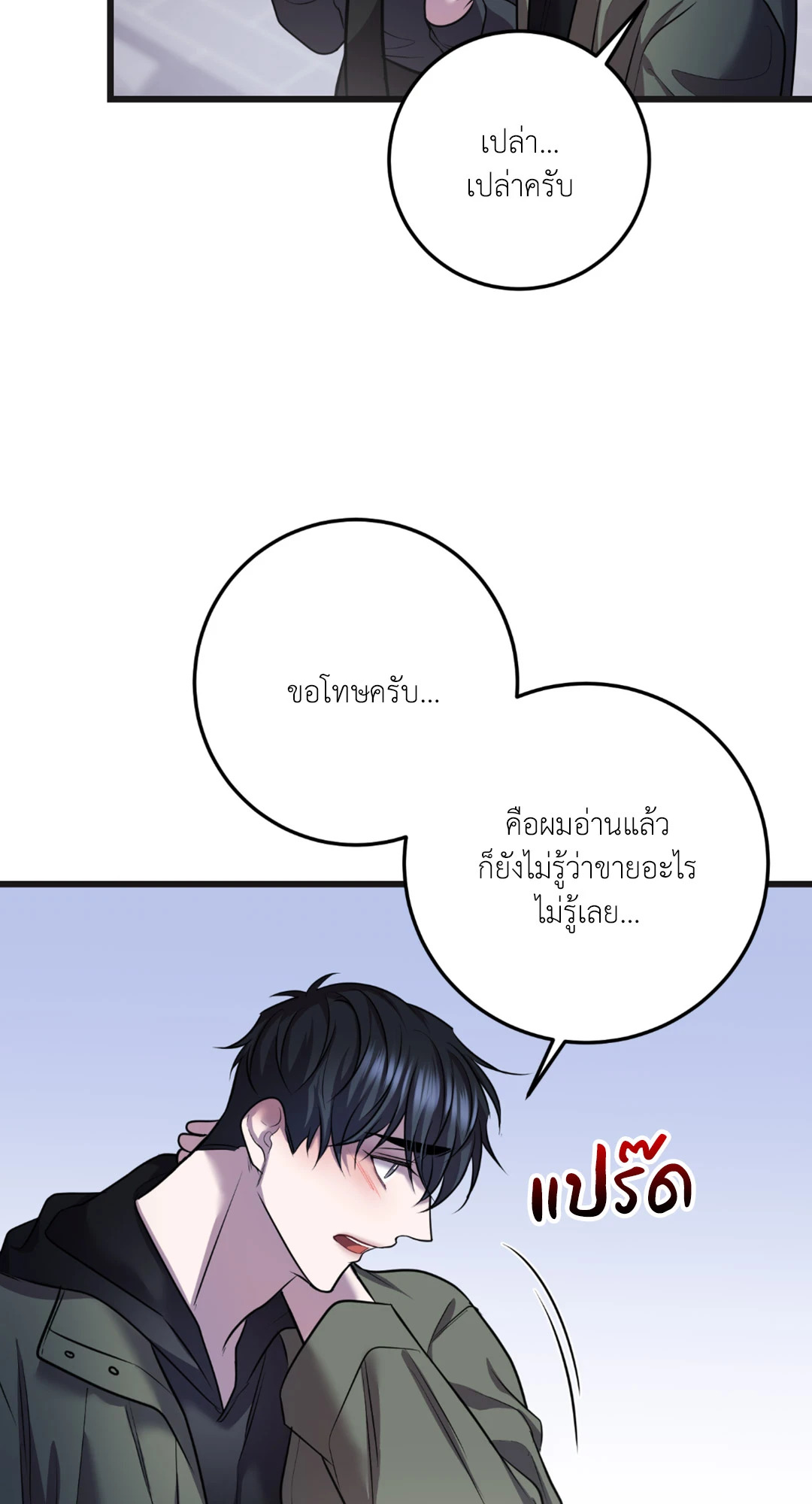 หน้า 29