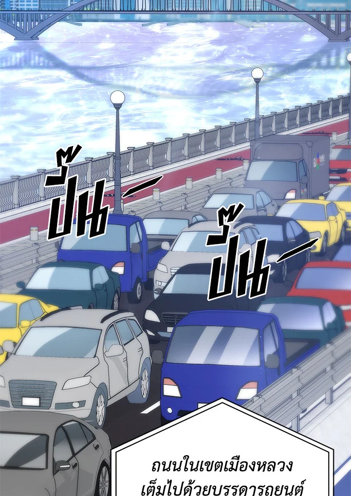 ปรมาจารย์เทวบุตรมาร | Heavenly Demon Instructor ตอนที่ 43 - รูปที่ 2