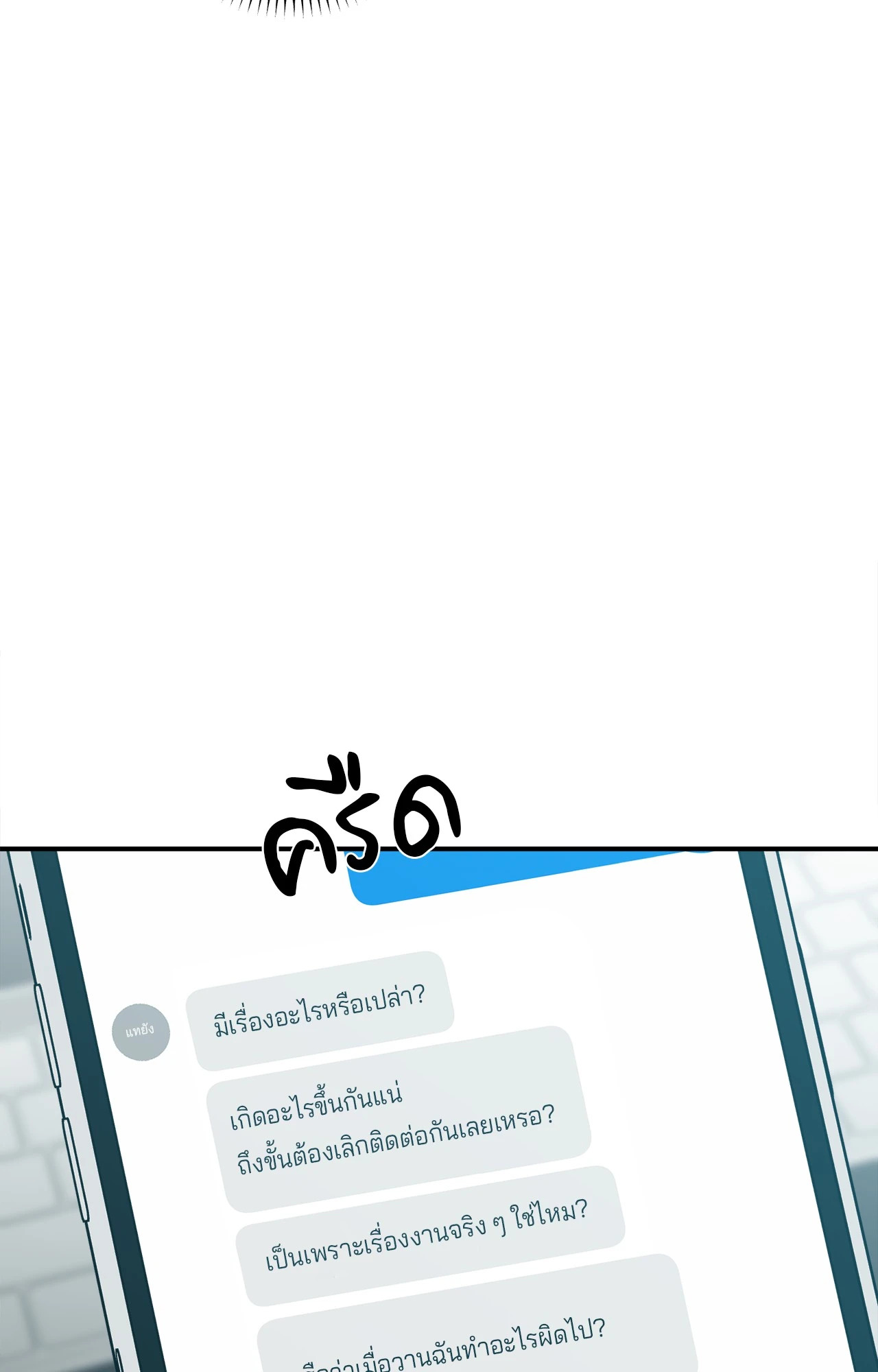 หน้า 79