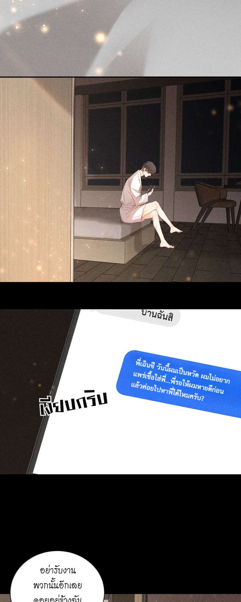 หน้า 23