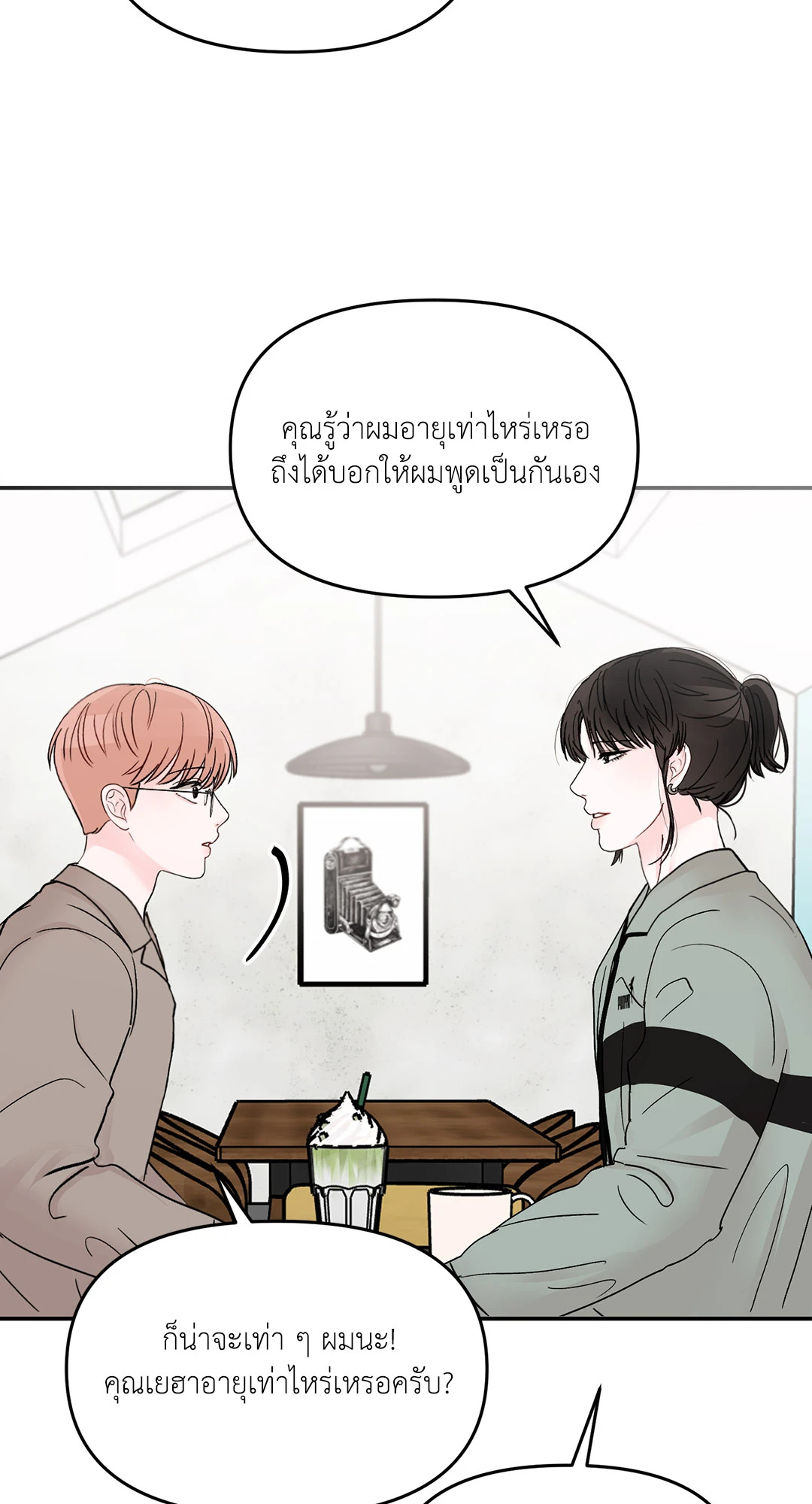 หน้า 53