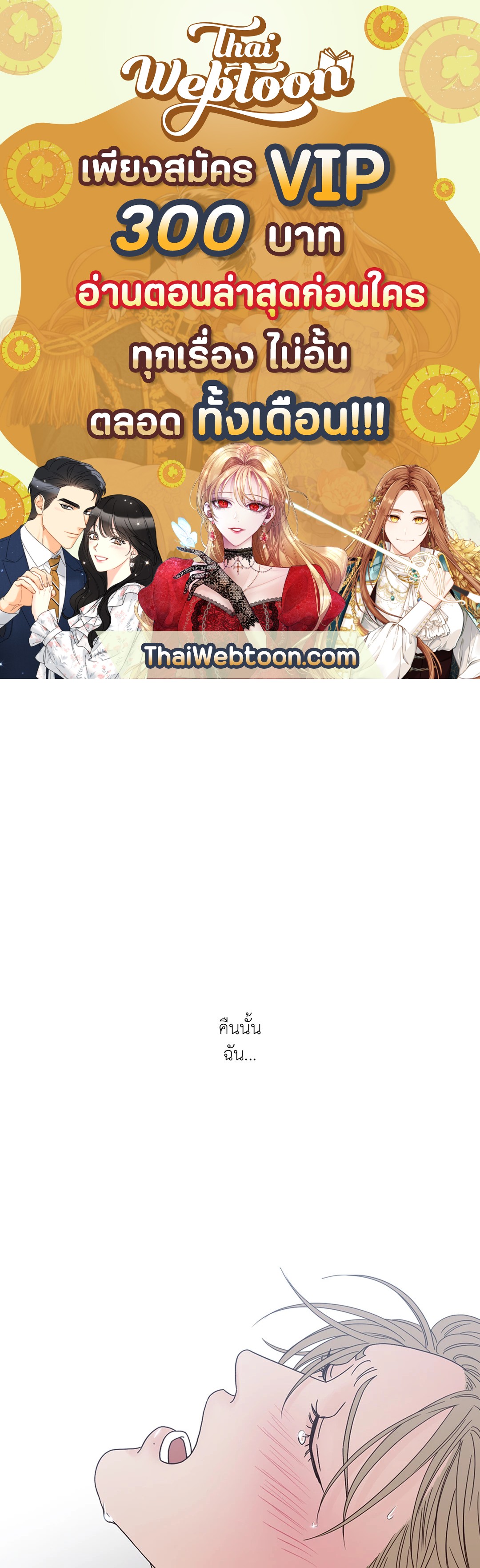 Bad Position ตอนที่ 5 - รูปที่ 1