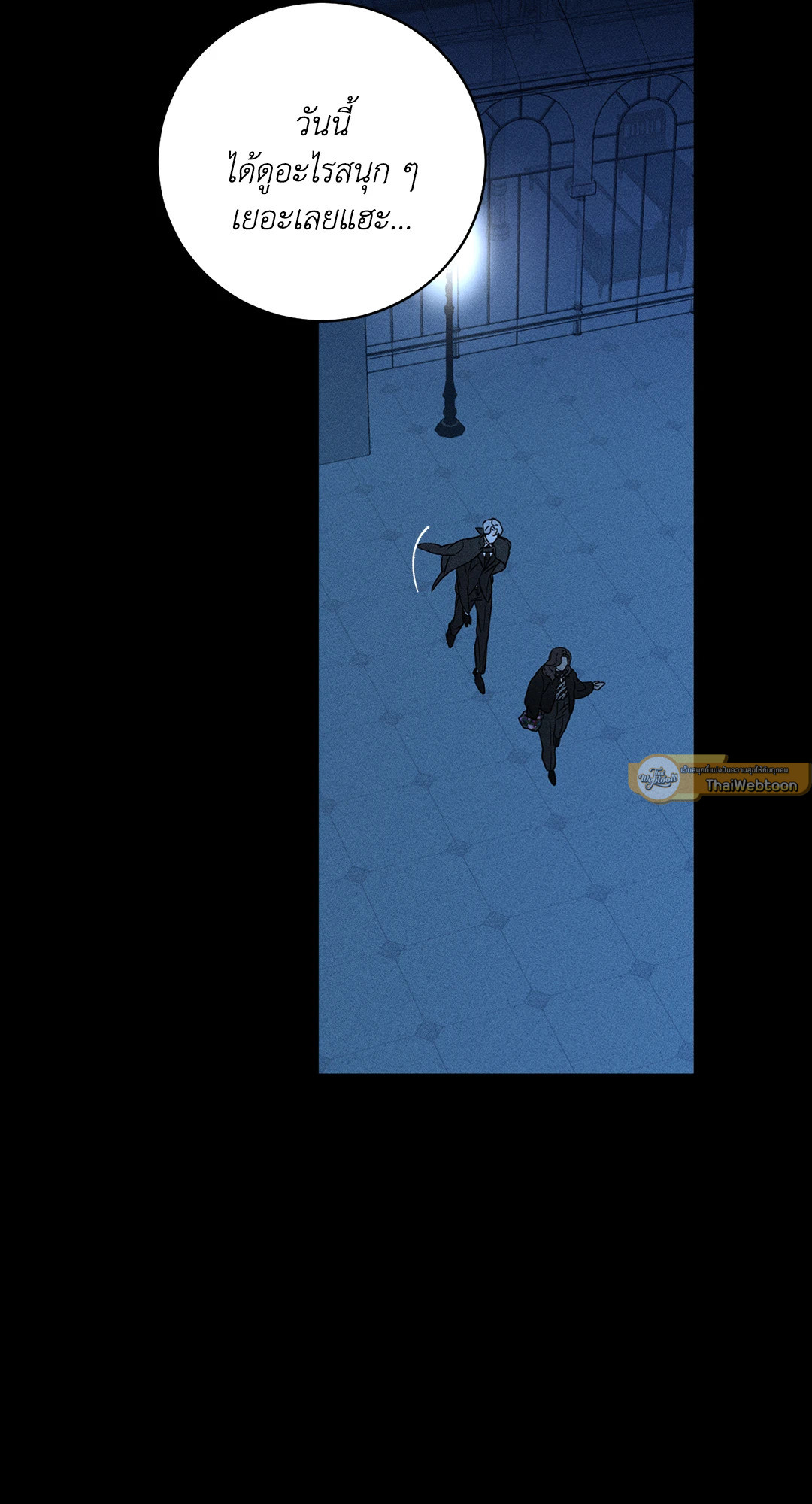 ถึงอย่างนั้นก็ยังชอบ? | Do You Still Like Me? ตอนที่ 34 - รูปที่ 2