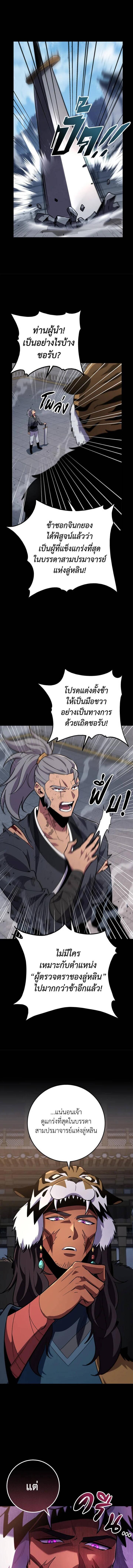 Heavenly Inquisition Sword ตอนที่ 114 - รูปที่ 2