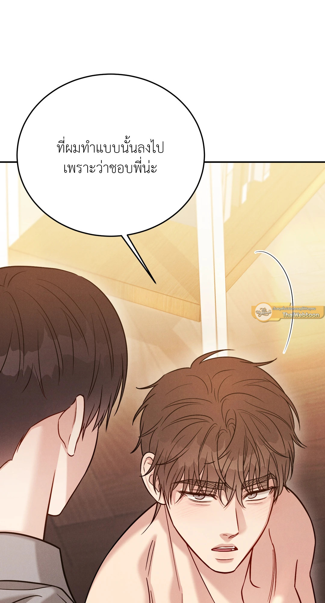 Placebo (+R) ตอนที่ 50 - รูปที่ 2