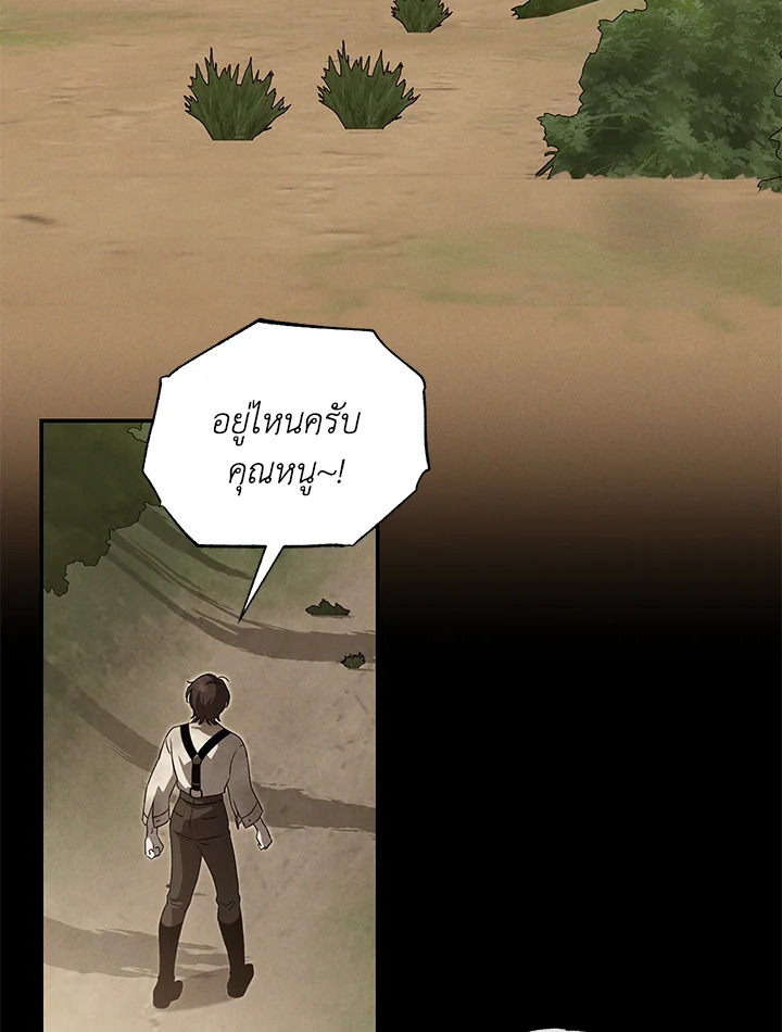 เพียงคลั่งรักแสนอ่อนโยนระคนดื้อดึง | The Bondservant ตอนที่ 37 - รูปที่ 2