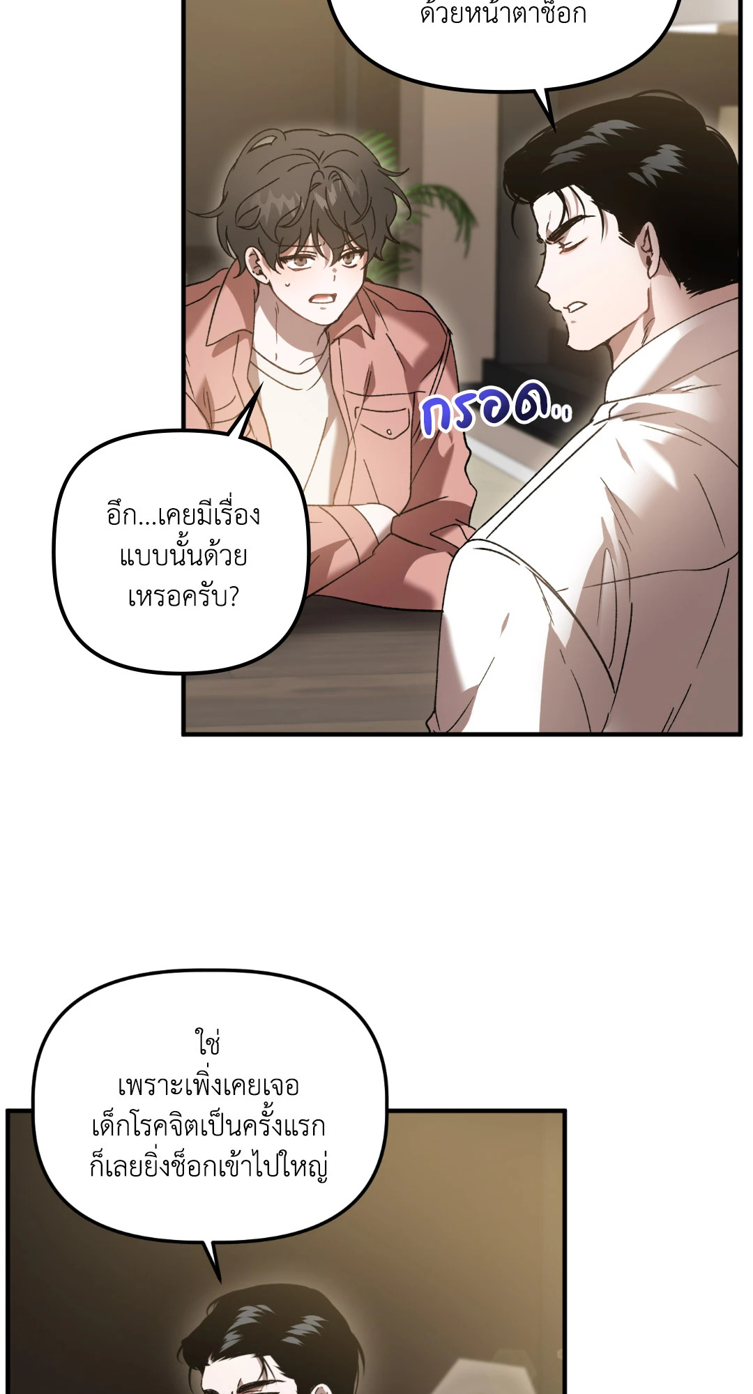 หน้า 38