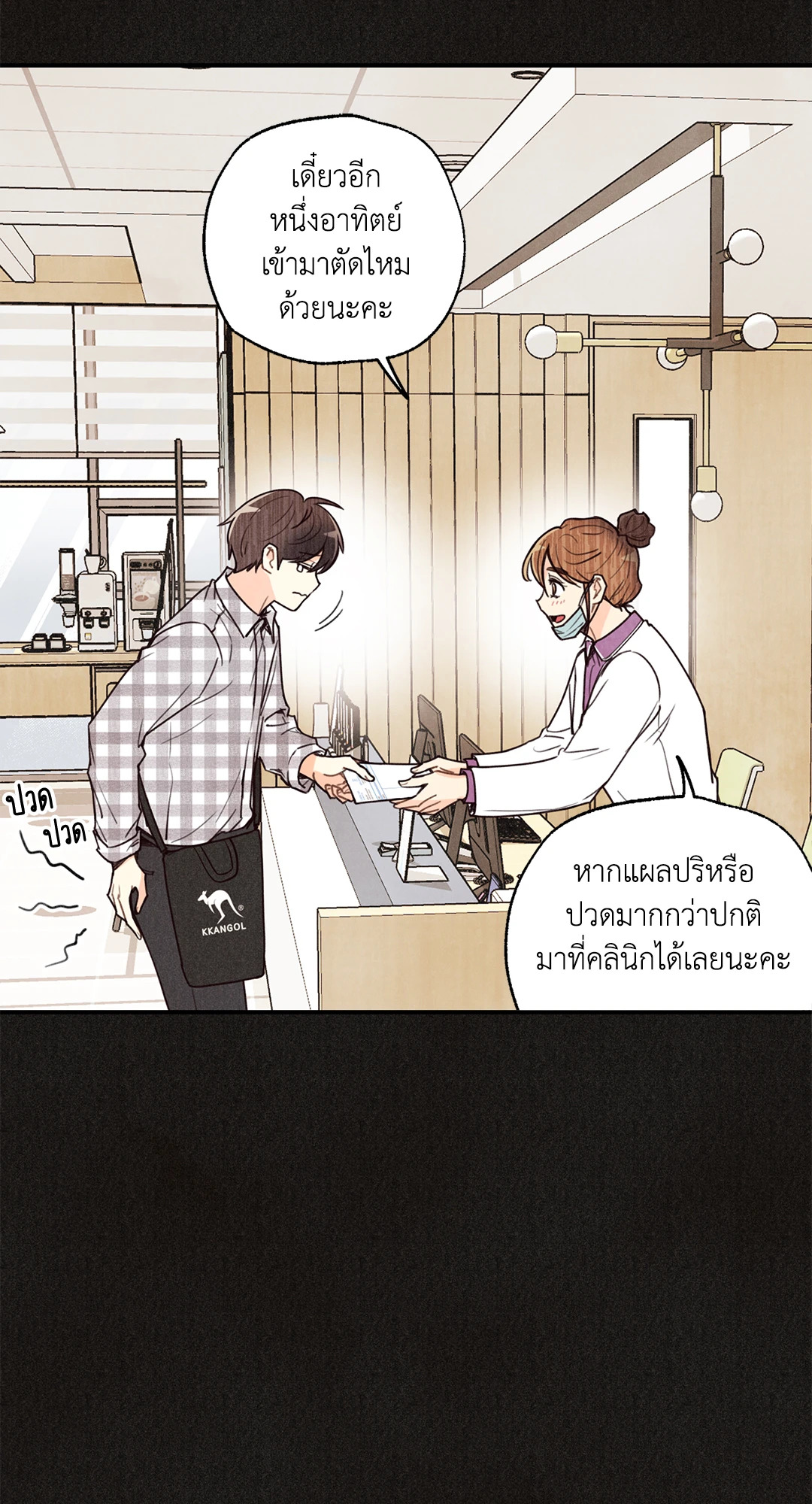 หน้า 49