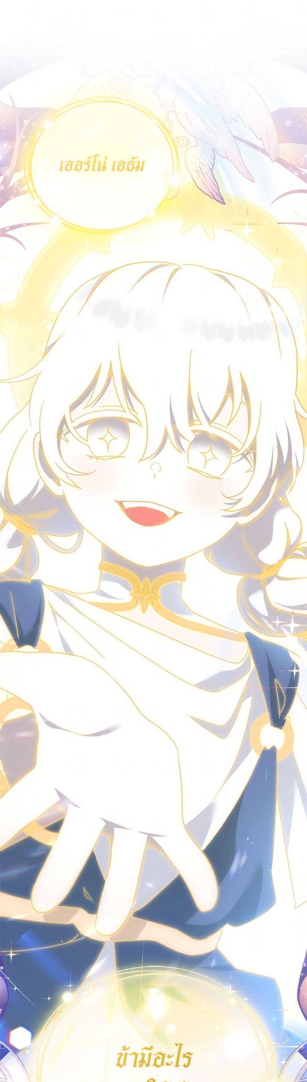 I’m Being Raised by Villains เมื่อฉันถูกเลี้ยงโดยเหล่าวายร้าย ตอนที่ 104 - รูปที่ 2