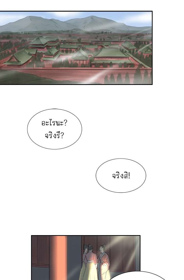 ไม่อาจหวนคืน | Irreversible ตอนที่ 16 - รูปที่ 2