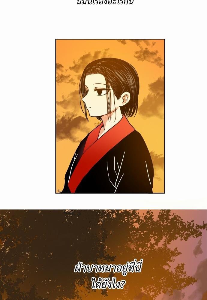 หวนคืนรักจักรพรรดิทรราช | The Tyrant's Reign ตอนที่ 7 - รูปที่ 2