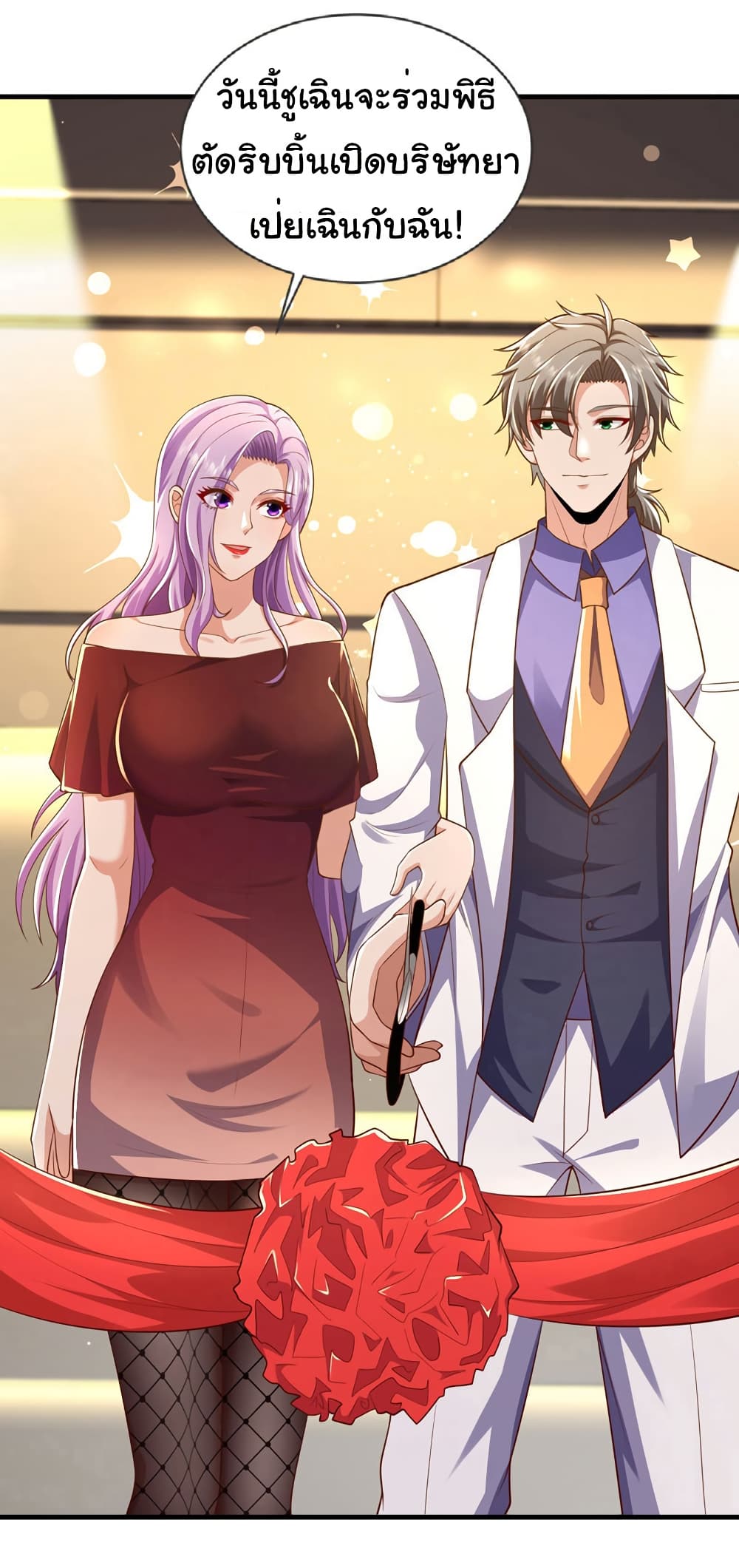 Chu Chen, The Trash Son-in-Law ตอนที่ 95 - รูปที่ 2