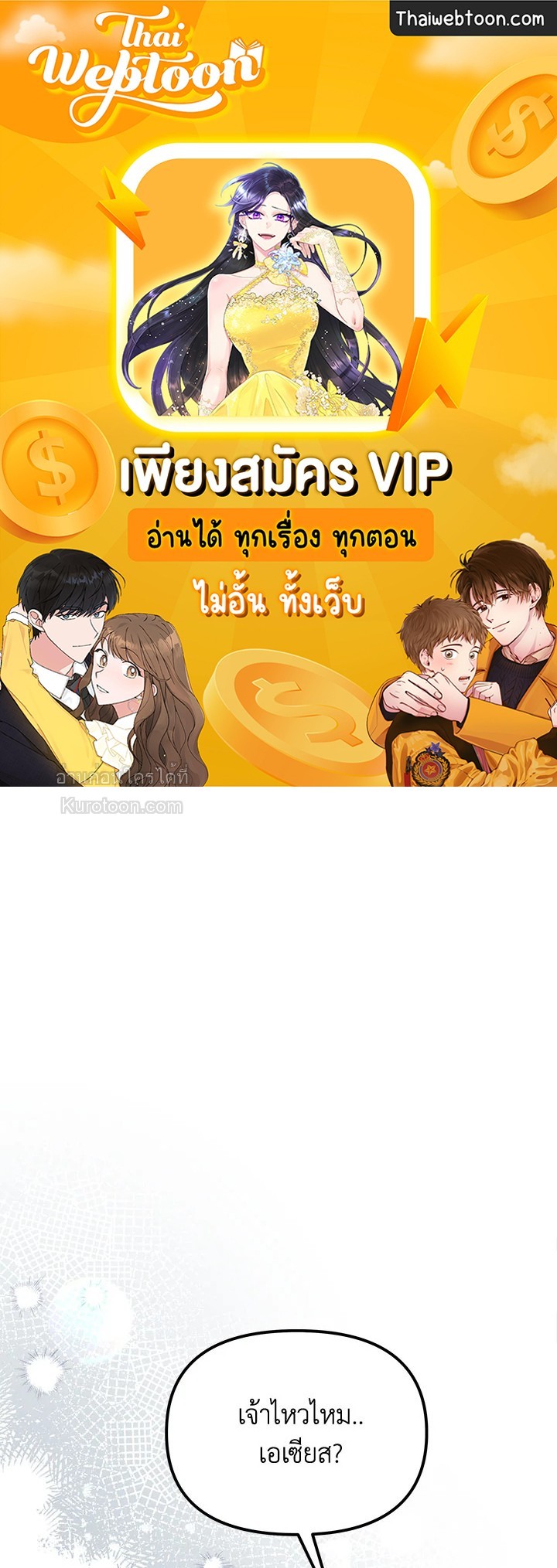 องค์หญิงสติเฟื่อง | The Princess Pretends to be Crazy ตอนที่ 106 - รูปที่ 1