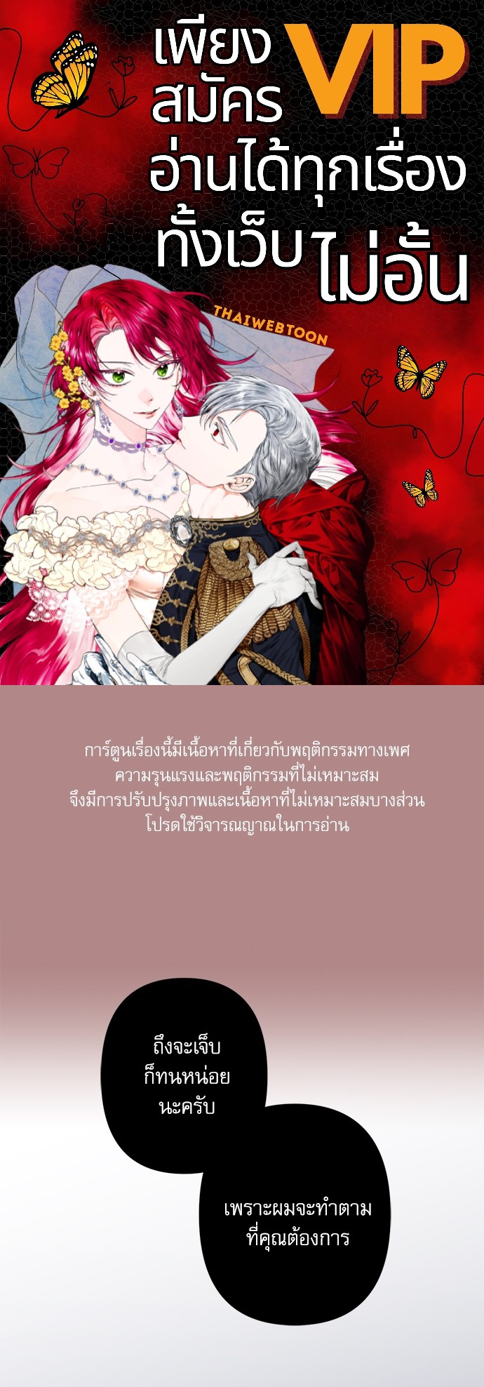 กระซิบรักใต้แสงจันทร์ | Moonlight Howling ตอนที่ 65 - รูปที่ 1