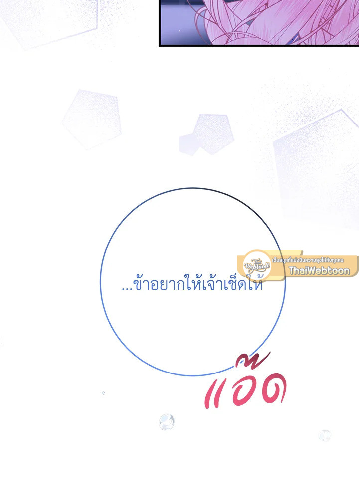 The Siren : สัญญาวิวาห์กับซาตาน ตอนที่ 134 - รูปที่ 2