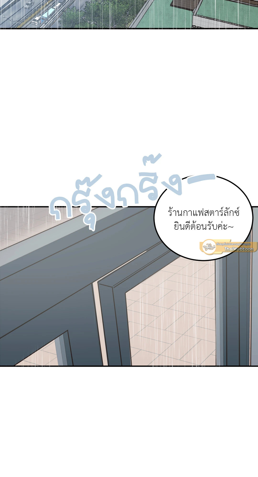 เมื่อวันฟ้าใส | Our Sunny Day (Uncensor.ver) ตอนที่ 41 - รูปที่ 2