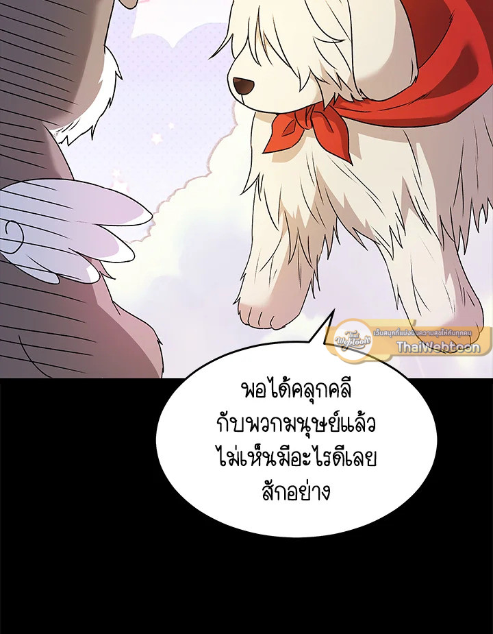 สวัสดีงับ คุณสัตวแพทย์ | Hello! Veterinarian! ตอนที่ 49 - รูปที่ 2