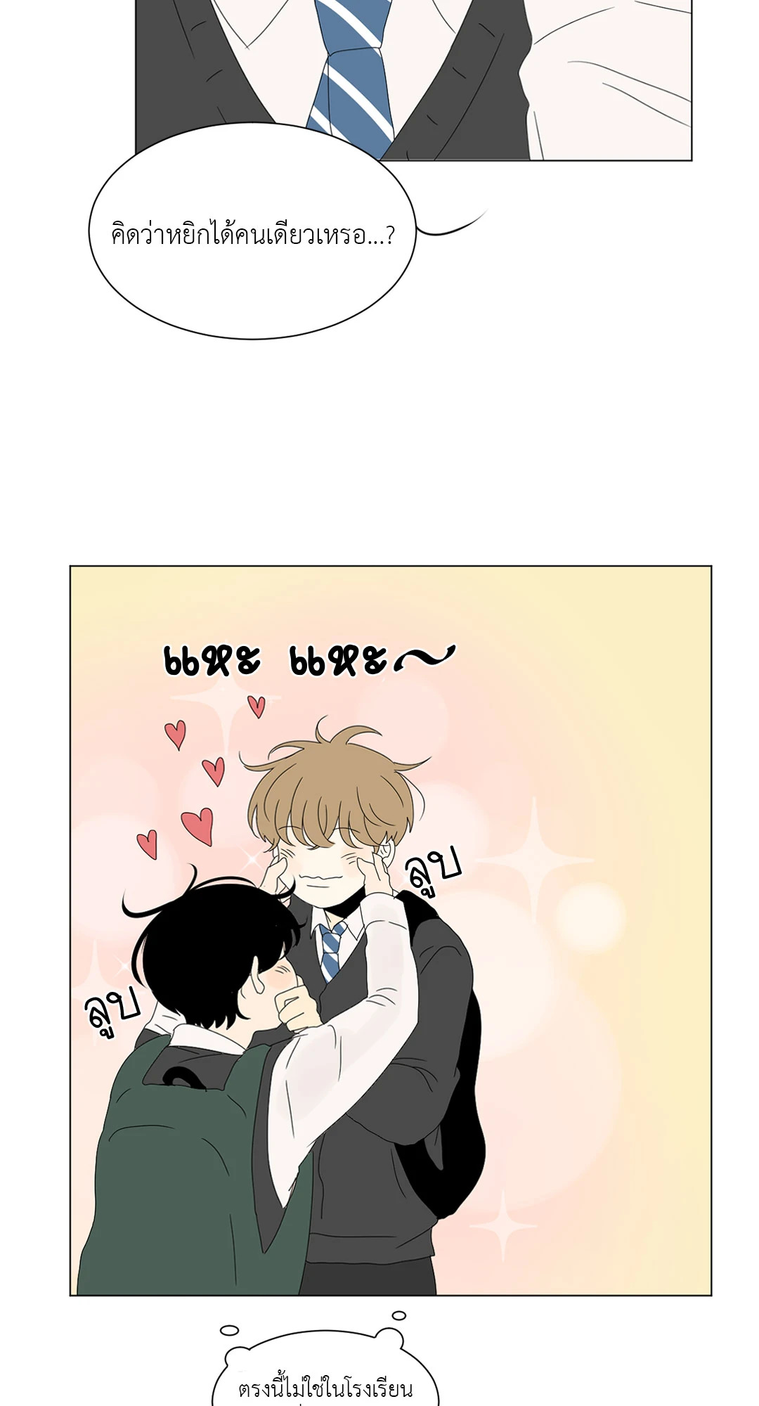 หน้า 54