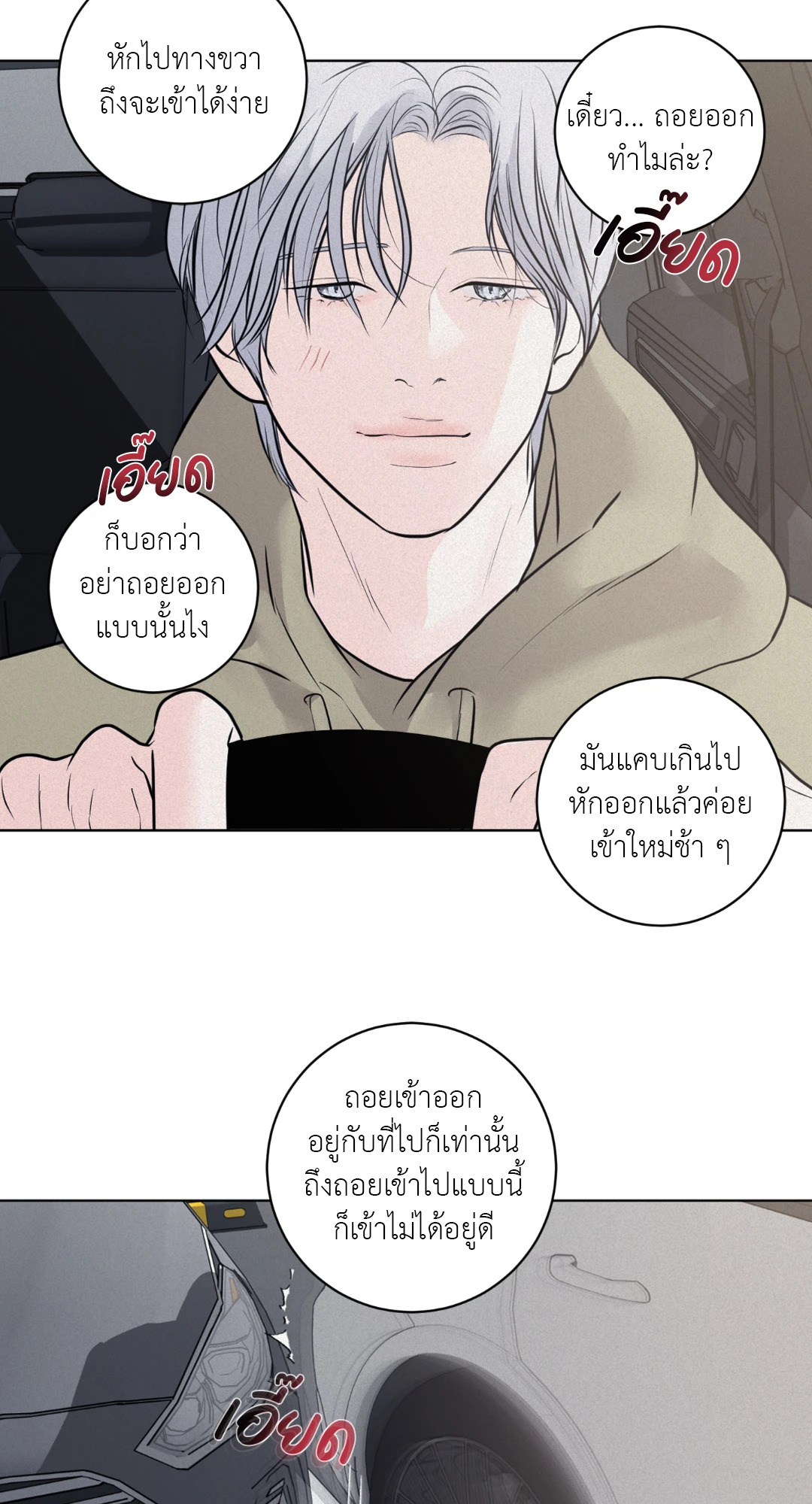 หน้า 70