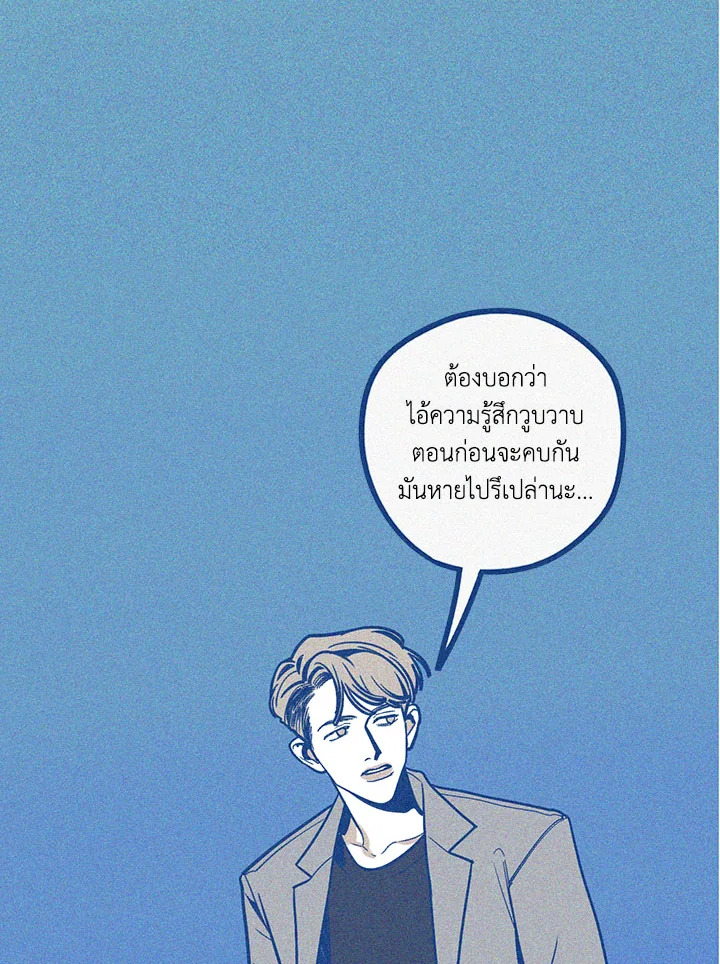 Hate Mate ตอนที่ 43.03 - รูปที่ 2
