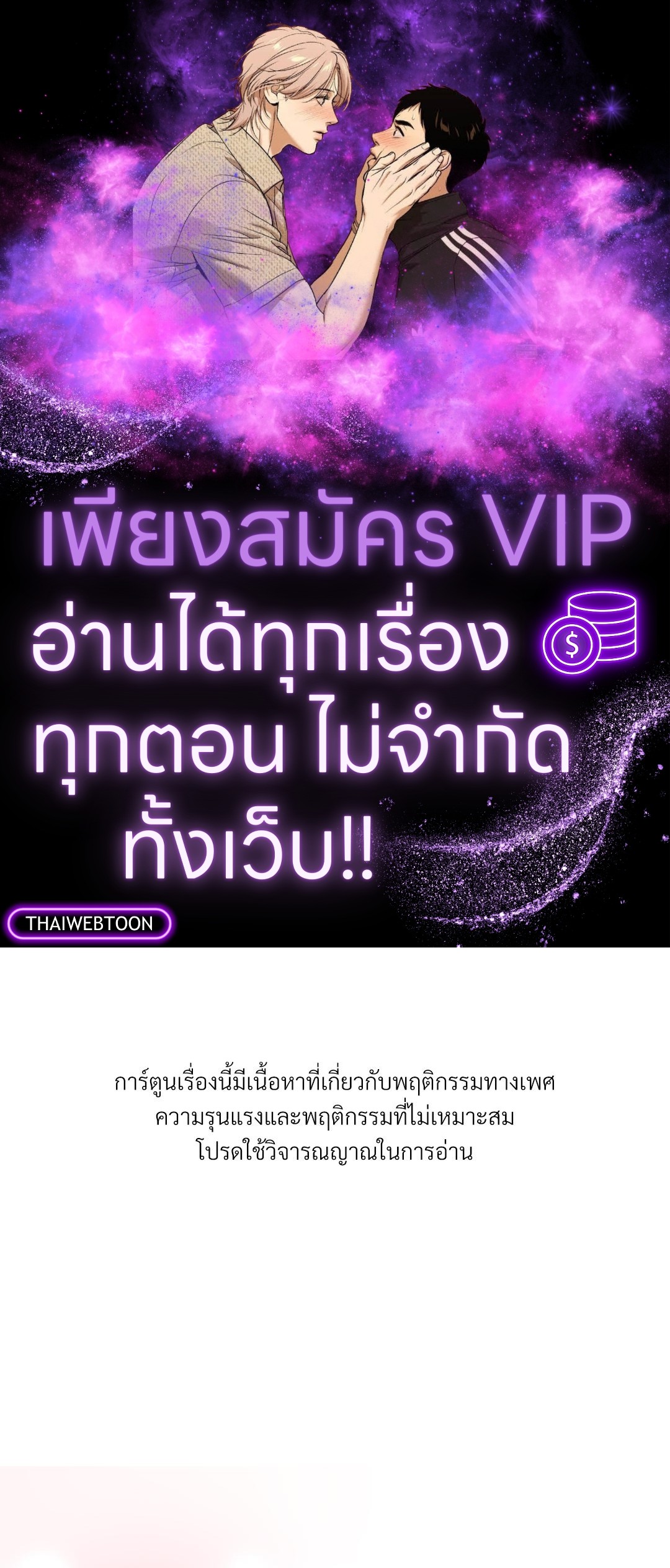 เจ้าสาวสลับรัก | Bride for the Taking (R+) ตอนที่ 48 - รูปที่ 1