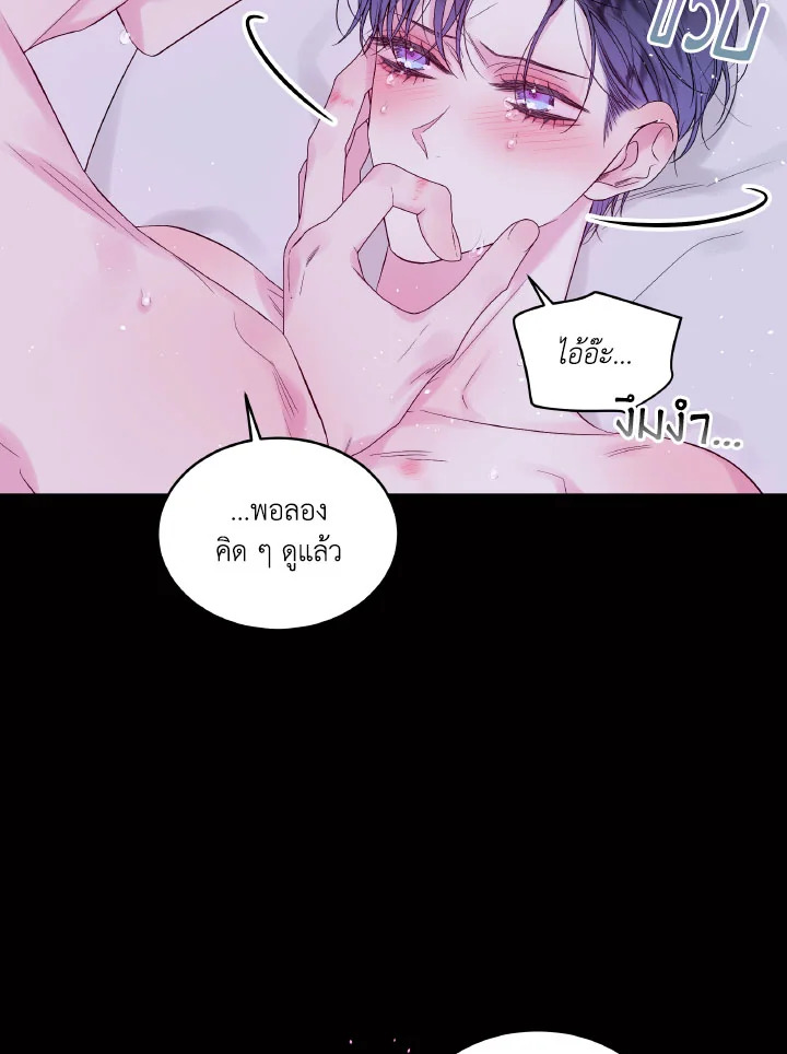 รุ่งสางที่สอง | The Second Dawn ตอนที่ 13 - รูปที่ 2