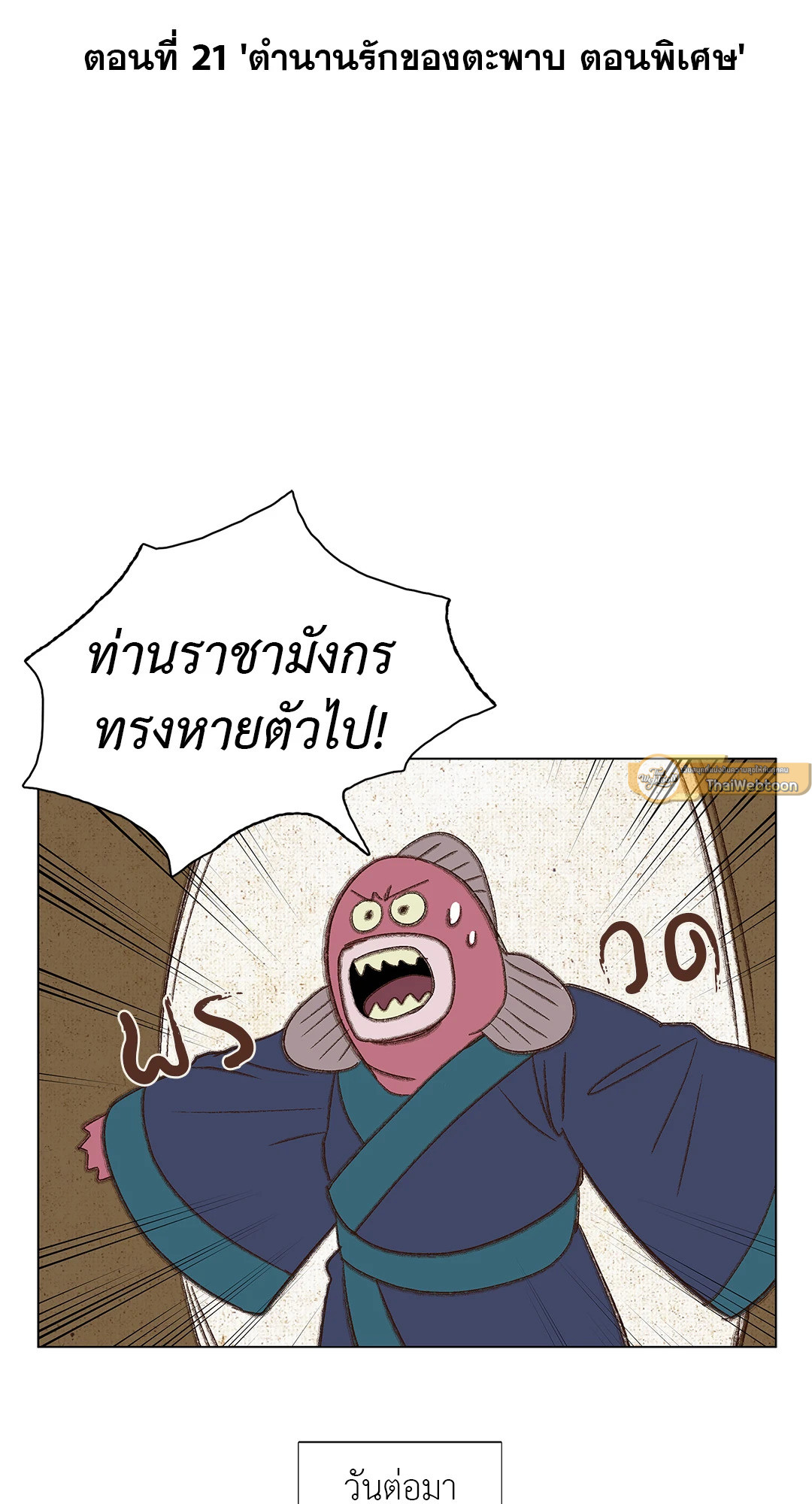 Classic BL Theater ตอนที่ 4.07 - รูปที่ 2