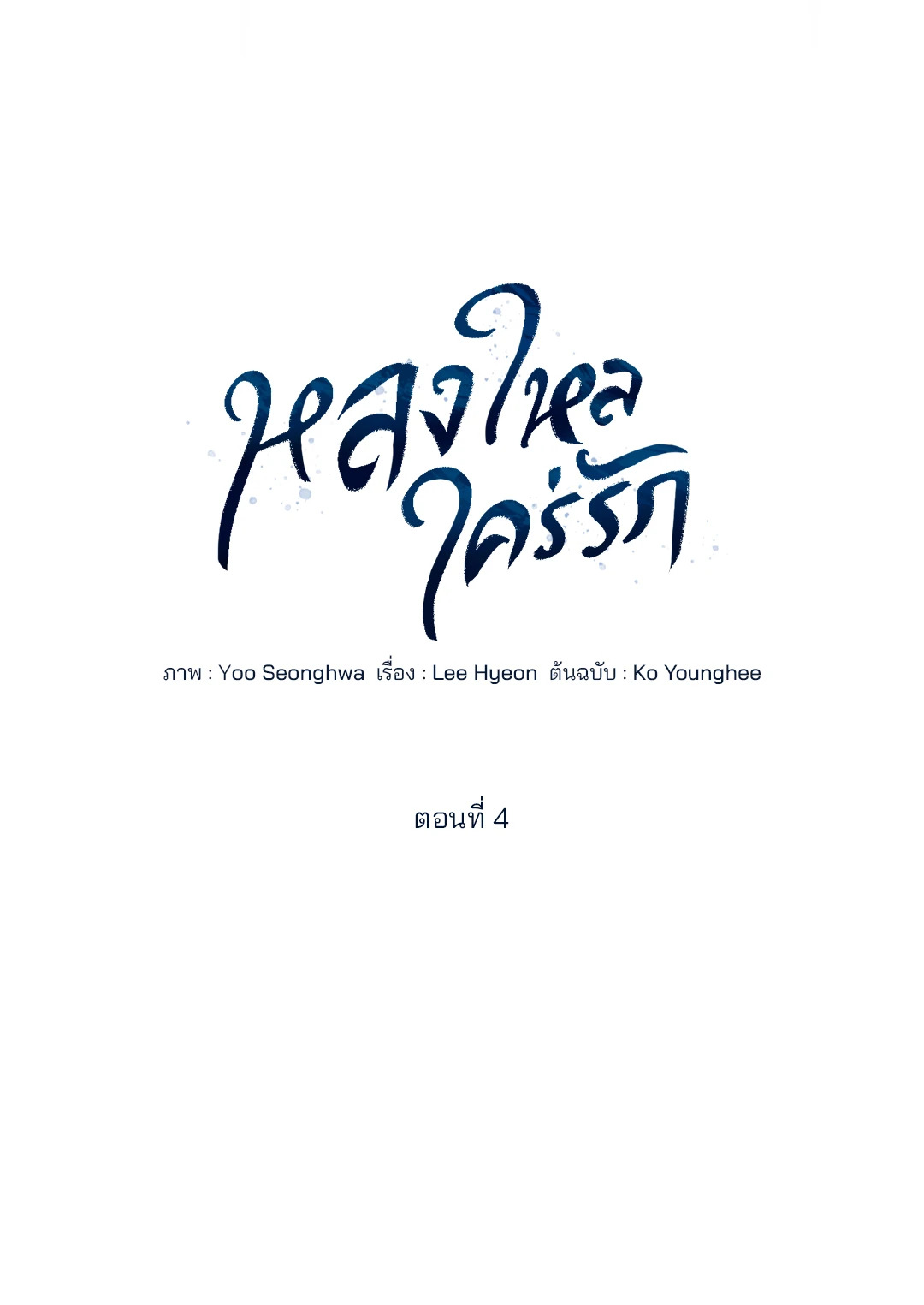 หน้า 30