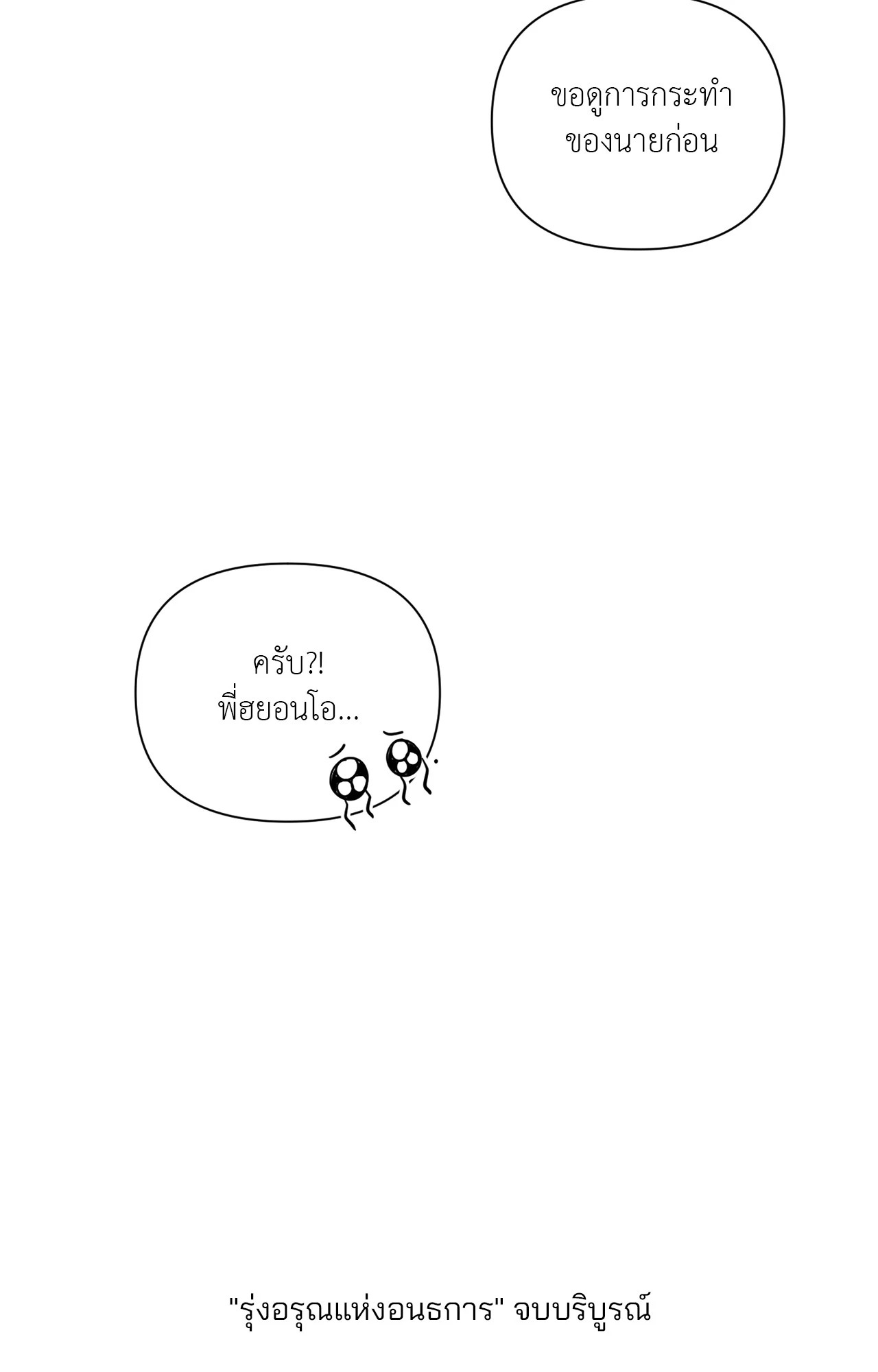 หน้า 82