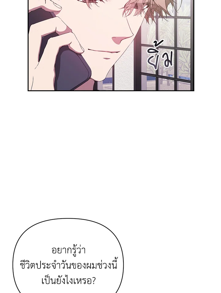 เพราะว่ารัก |what is rut manhwa ตอนที่ 35 - รูปที่ 2