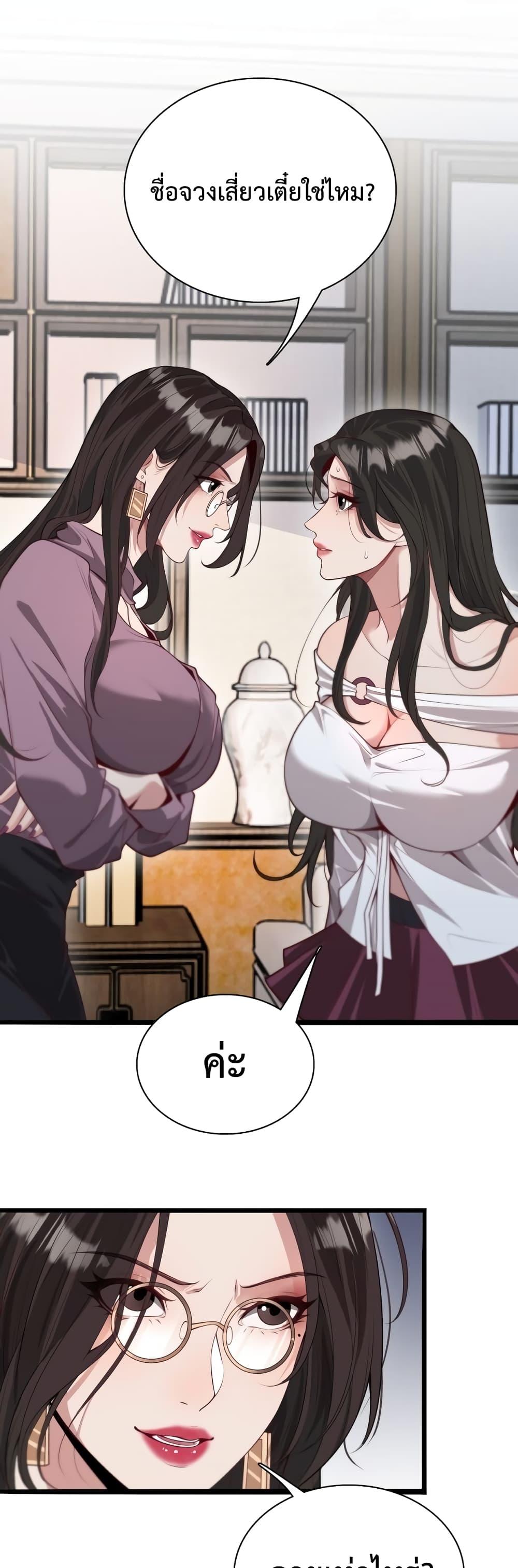 I’m Stuck on the Same Day for a Thousand Years ผมติดอยู่ในวันเดิมมา 1000 ปี ตอนที่ 53 - รูปที่ 2