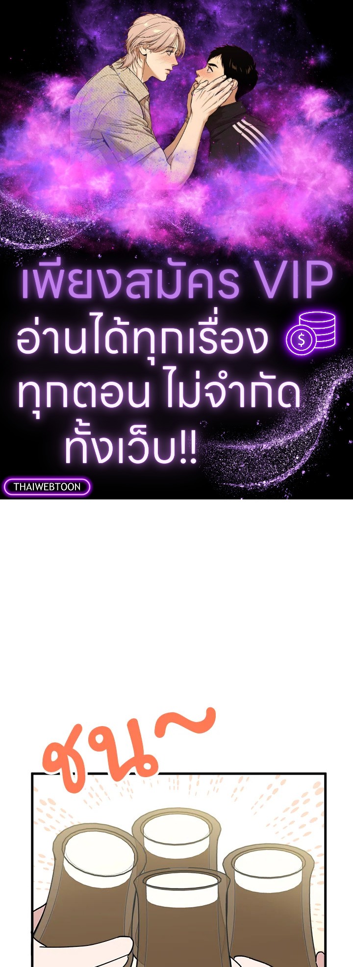 ฉันต้องการอาหาร | What Should We Eat? ตอนที่ 32 - รูปที่ 1