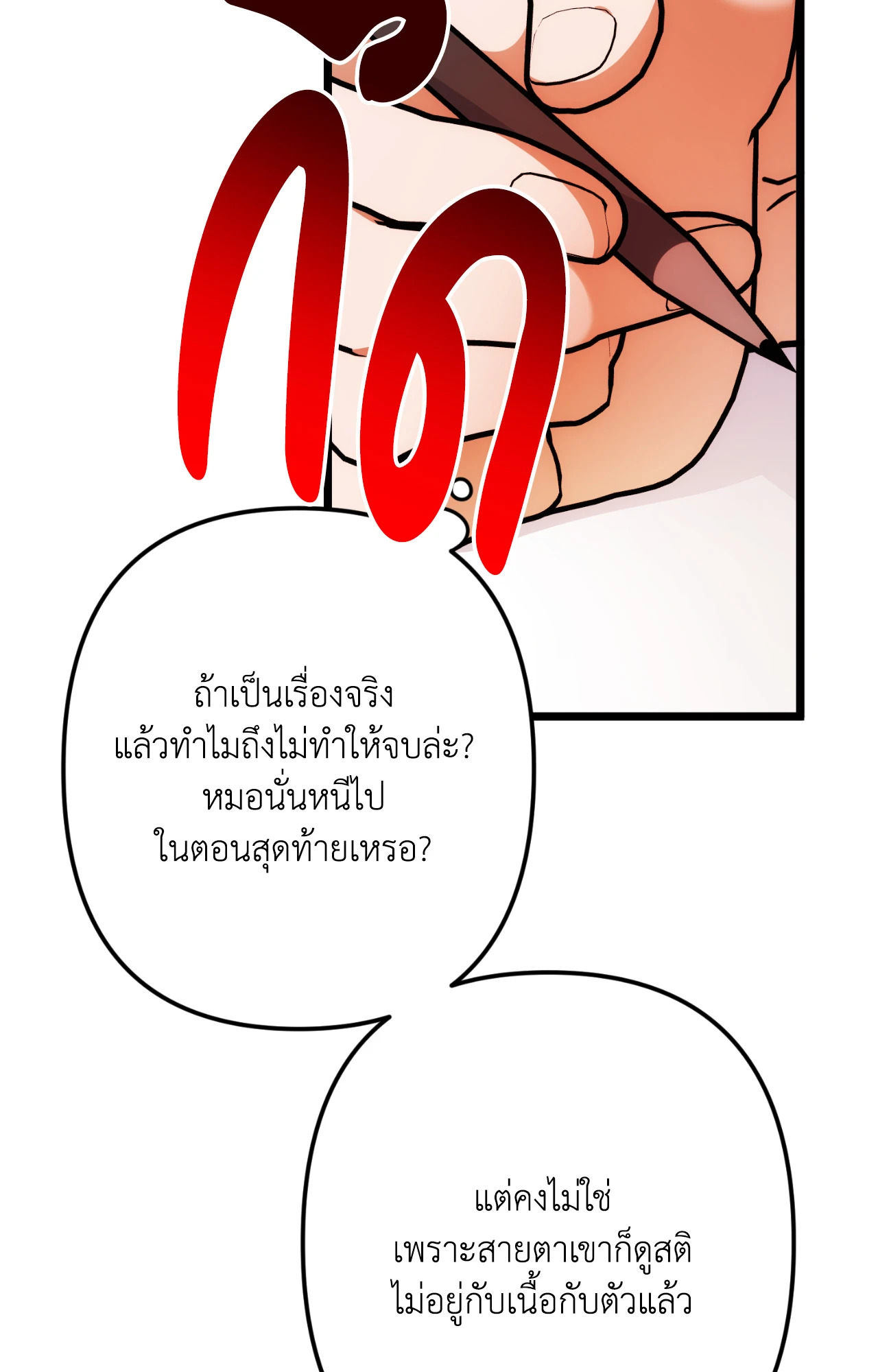 หน้า 78