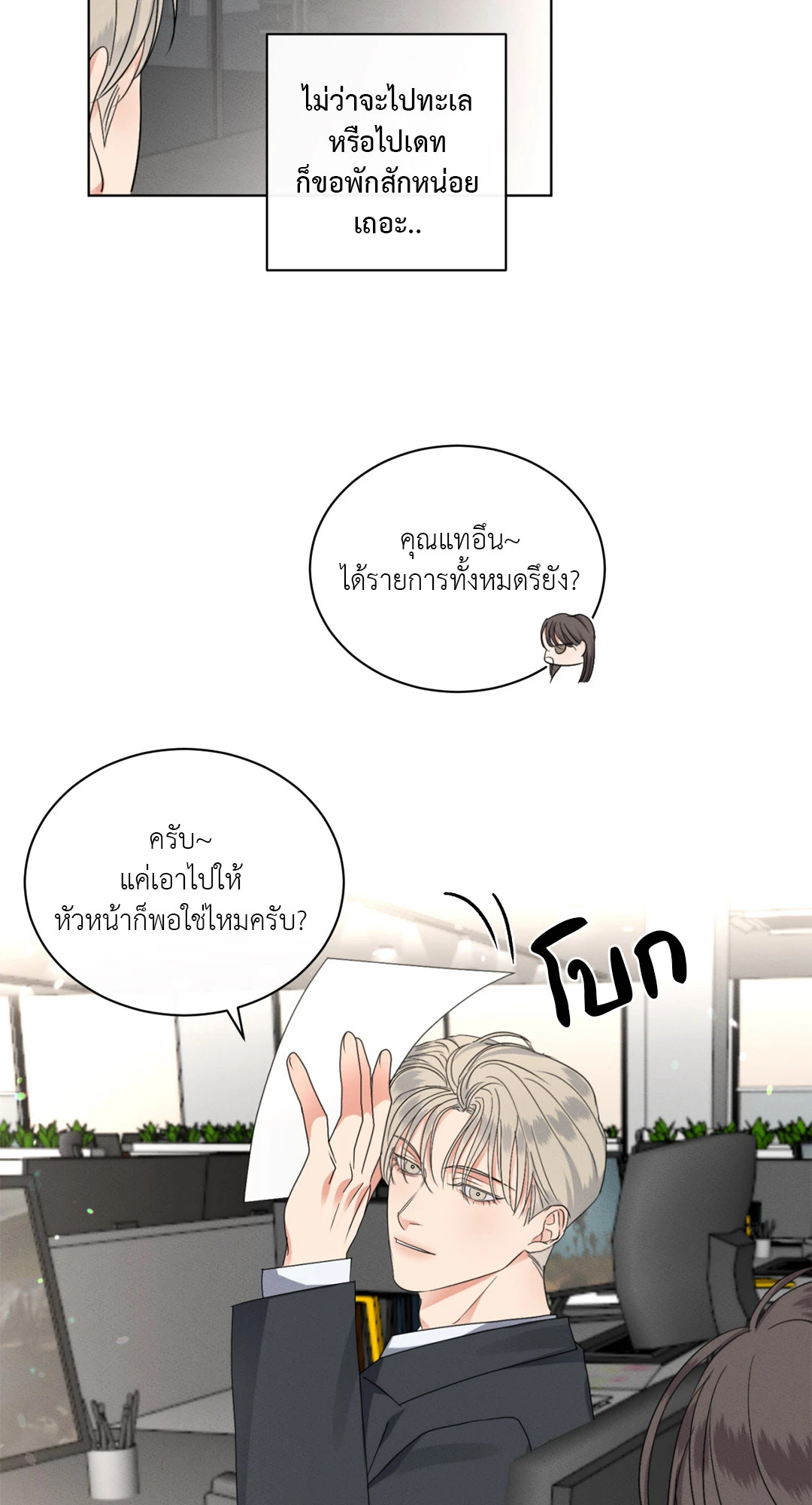 หน้า 50