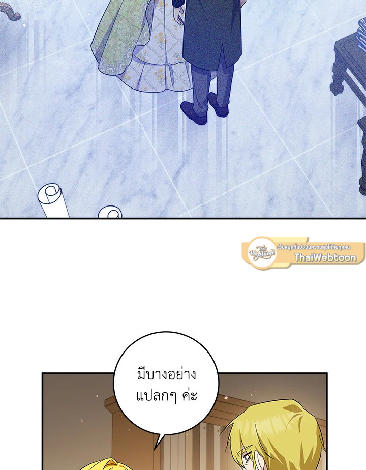 โปรดสนับสนุนการแก้แค้นของฉัน ตอนที่ 59 - รูปที่ 2