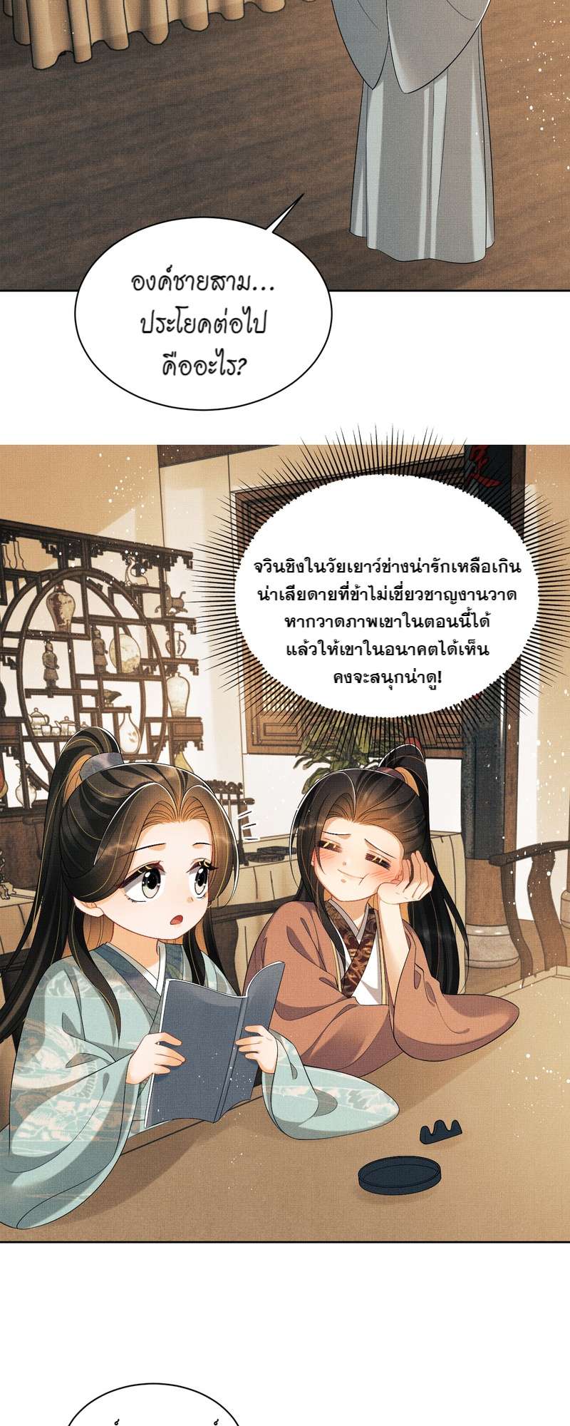 หน้า 18