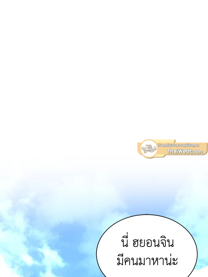 เมื่อผมกลายเป็นพระรองวายน่าสมเพช | I Became the Lousy Side Top  ตอนที่ 17 - รูปที่ 2