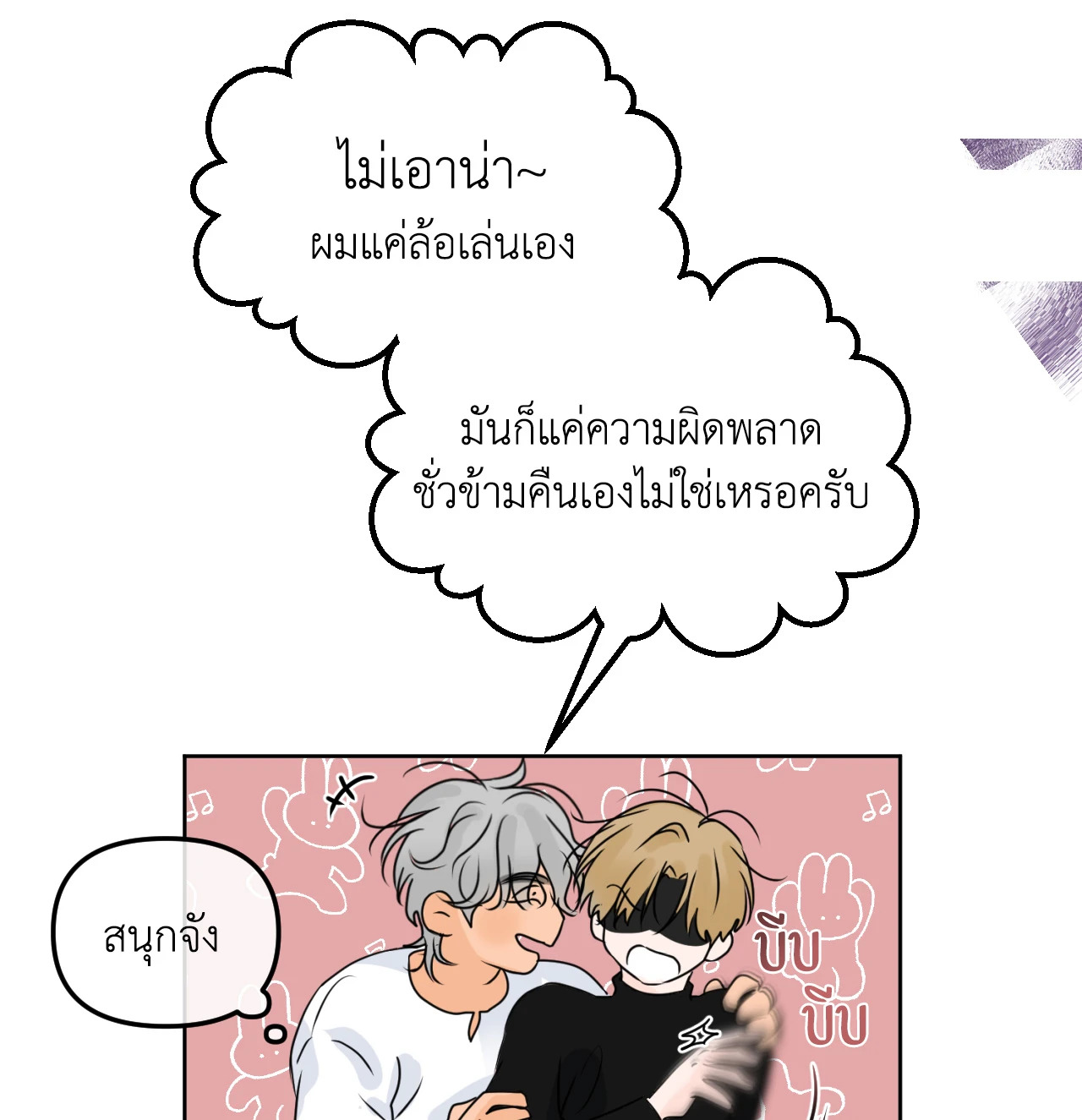 หน้า 80