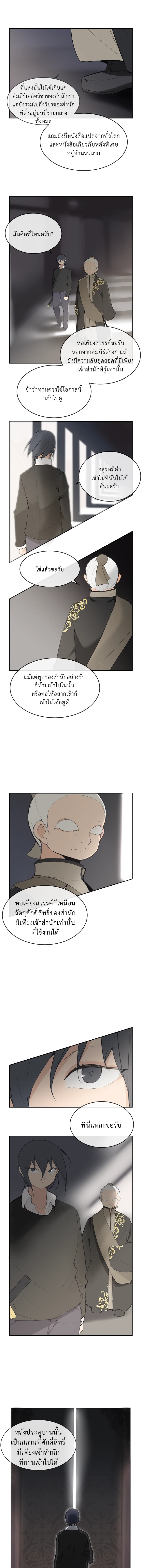 ราชันดาบพิชิตมาร | Devil Sword King ตอนที่ 58 - รูปที่ 2