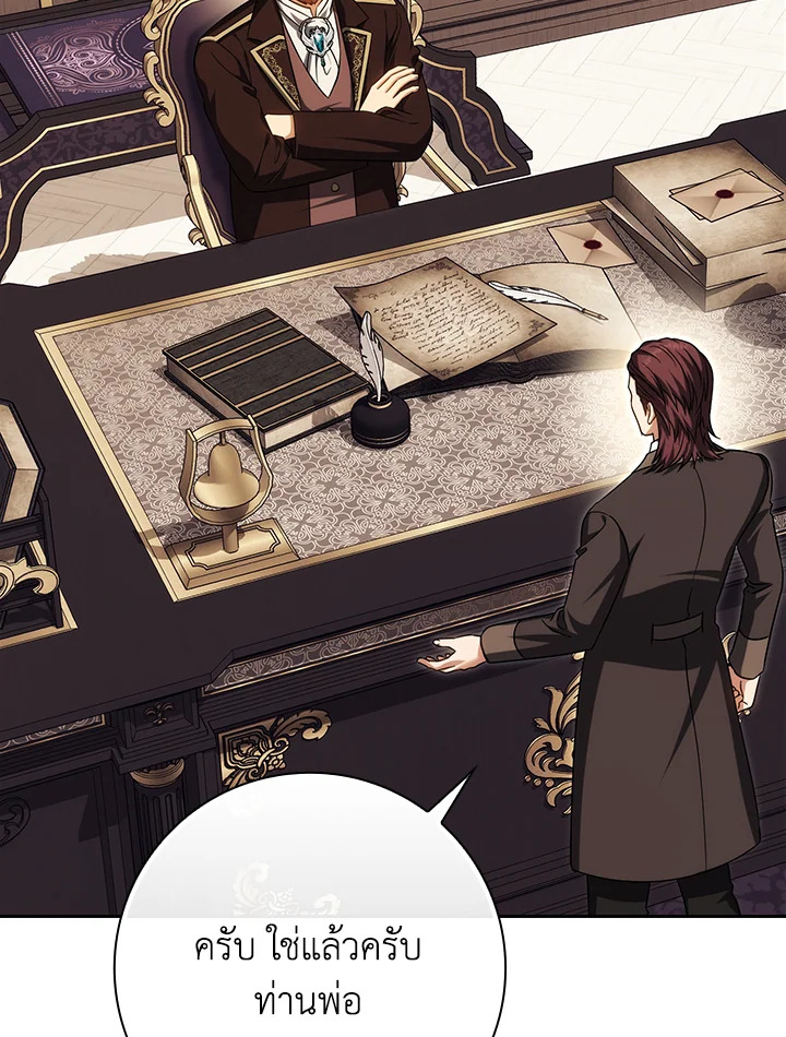 ชีวิตใหม่ของนักฆ่าคือจอมดาบอัจฉริยะ ตอนที่ 54 - รูปที่ 2