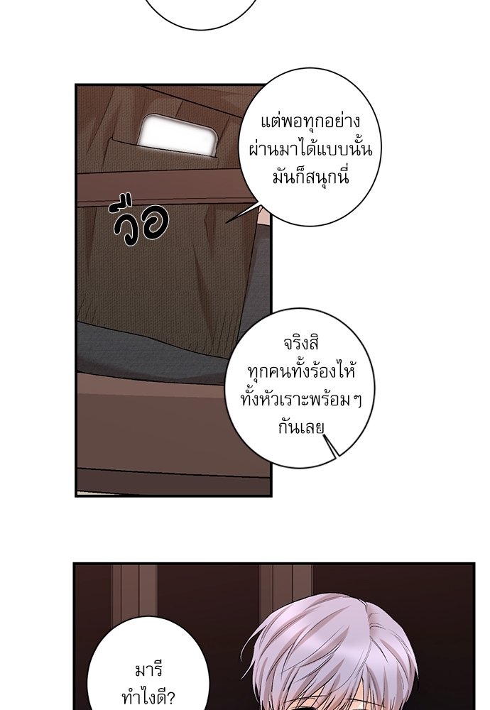 Insecret ตอนที่ 72.08 - รูปที่ 2