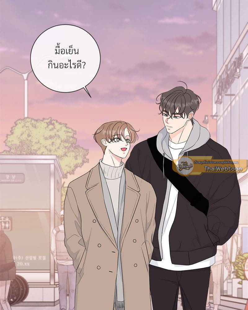 หนุ่มนักรักของฮีแด l Office mates ตอนที่ 24 - รูปที่ 2