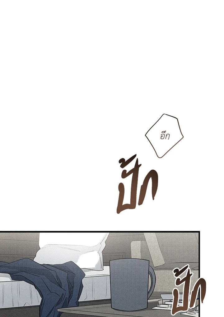 โปรดแยกแยะเรื่องงานกับเรื่องส่วนตัว! ตอนที่ 36 - รูปที่ 2