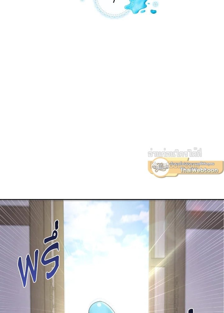 พระเอกอสูรอาศัยอยู่ใต้เตียงฉัน | The Male Lead Monster Lives Under My Bed ตอนที่ 7 - รูปที่ 2