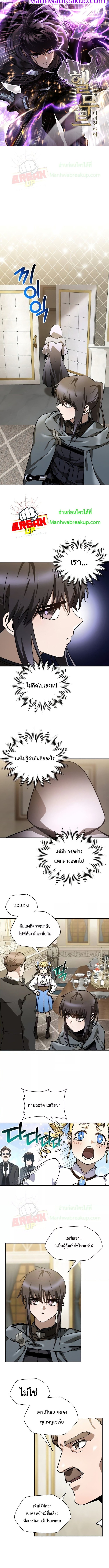 Helmut: The Forsaken Child ตอนที่ 26 - รูปที่ 1