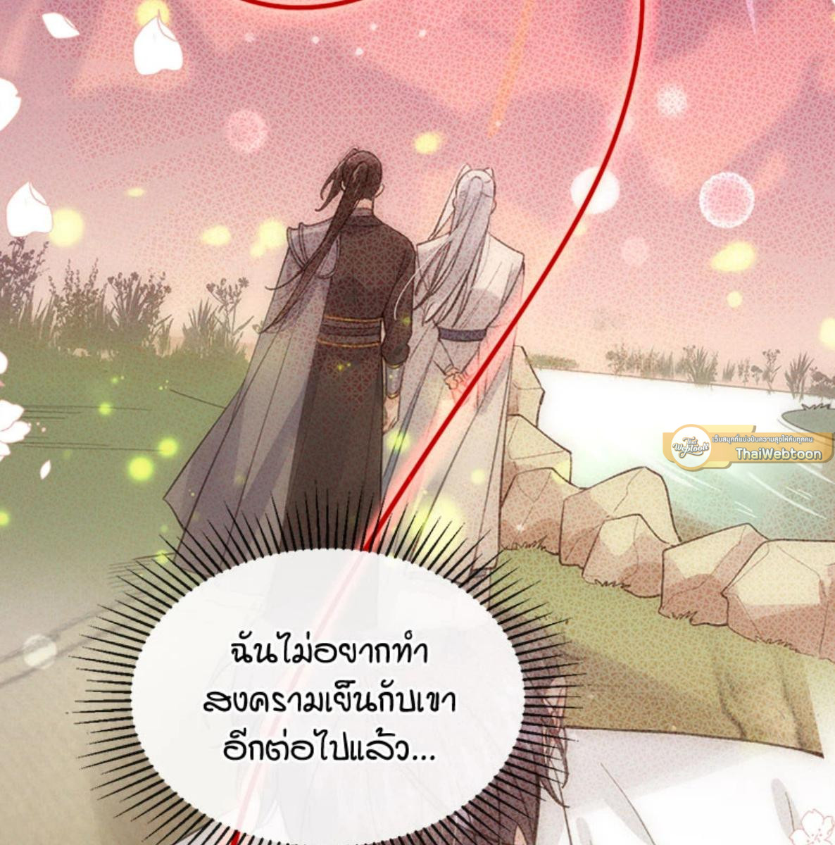 หน้า 79