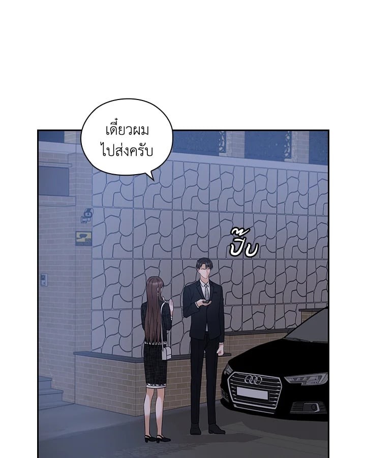 สัญญาลับกับภรรยาตัวร้าย|The Wicked Wife of a Scheming CEO ตอนที่ 11 - รูปที่ 2