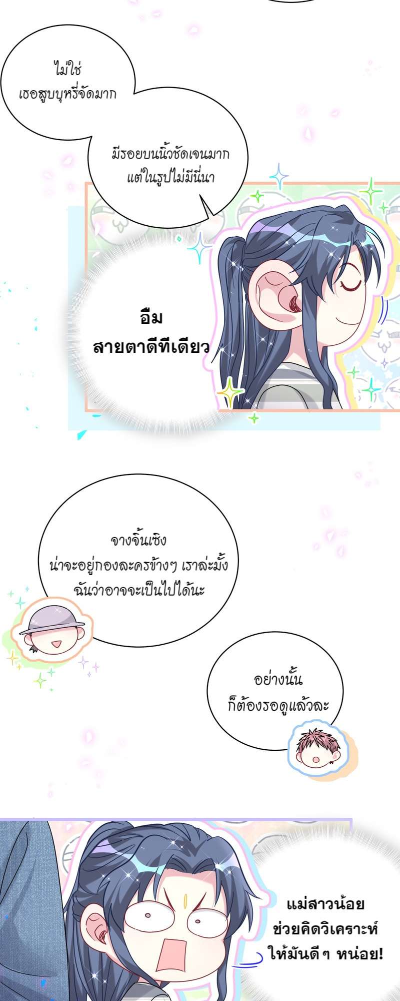 หน้า 38