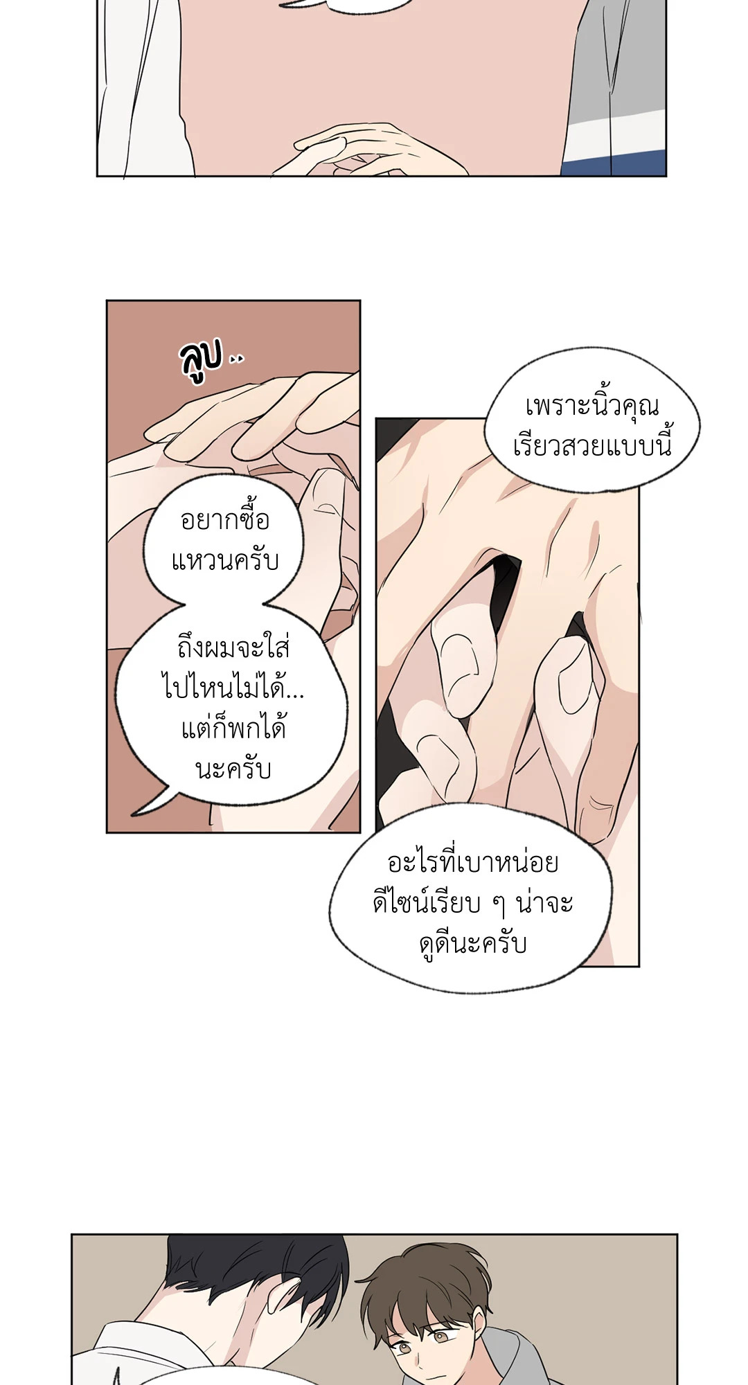 หน้า 29