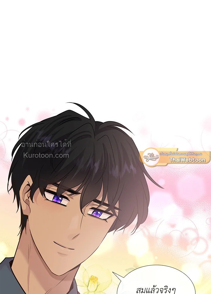 Marriage and Sword ตอนที่ 61 - รูปที่ 2